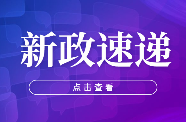 光伏发电2023新政策(光伏发电国家最新政策) - 太阳能光伏板